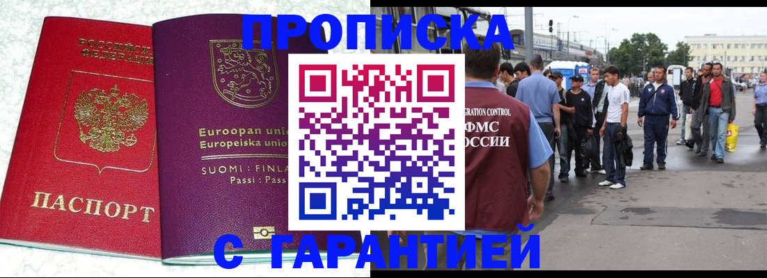 временная регистрация в Кандалакше