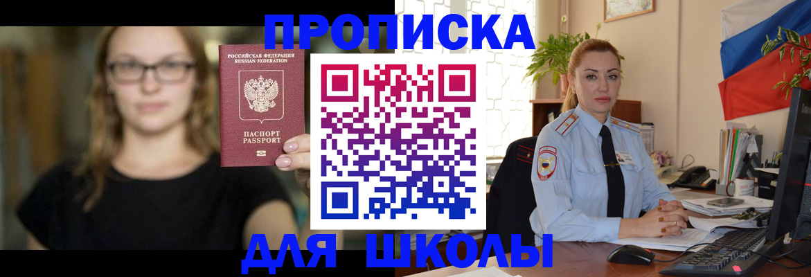 прописка поиск в Кандалакше